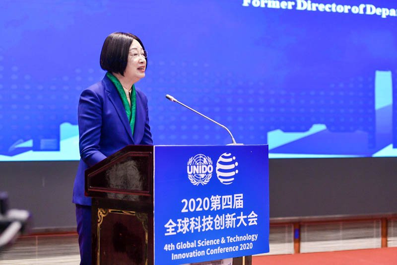 2020第四届全球科技创新大会暨“院士论坛”成功举办