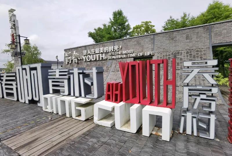 中国生态原产地品牌专家考察上海乡村振兴示范村：吴房村